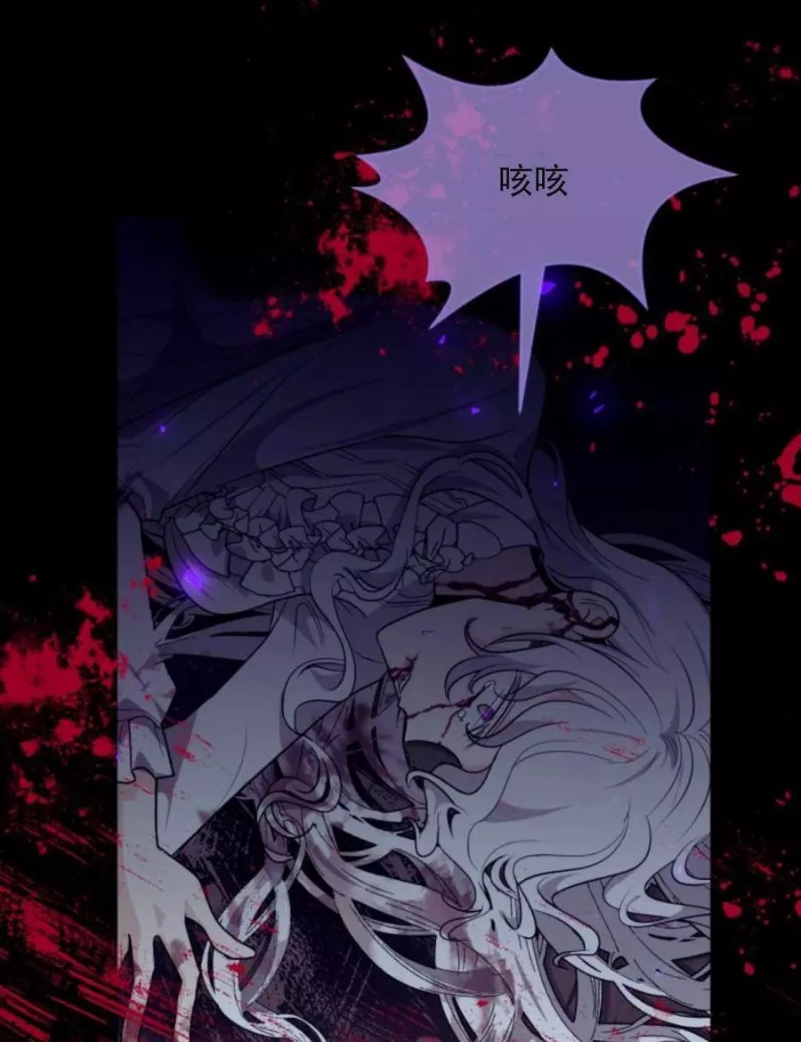 《无望的魔愿》漫画最新章节第73话免费下拉式在线观看章节第【39】张图片