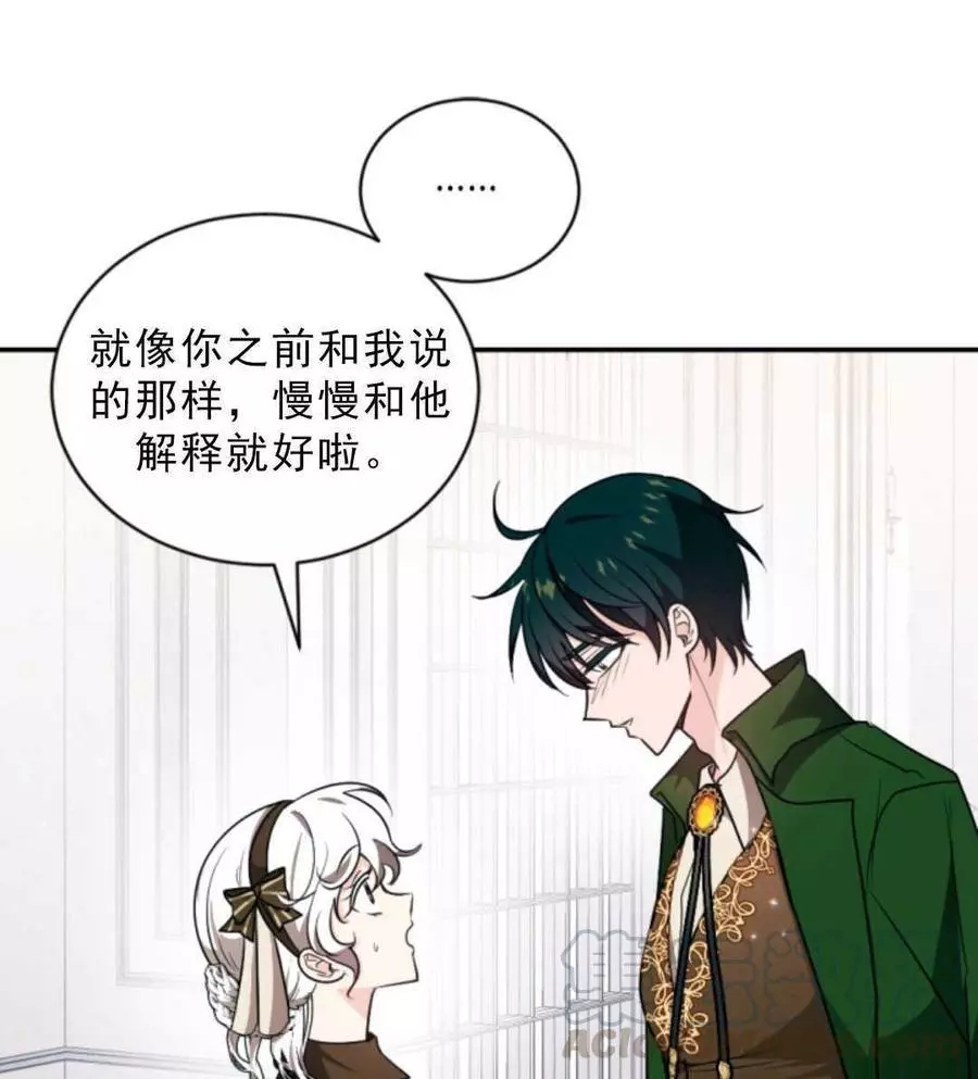 《无望的魔愿》漫画最新章节第75话免费下拉式在线观看章节第【13】张图片