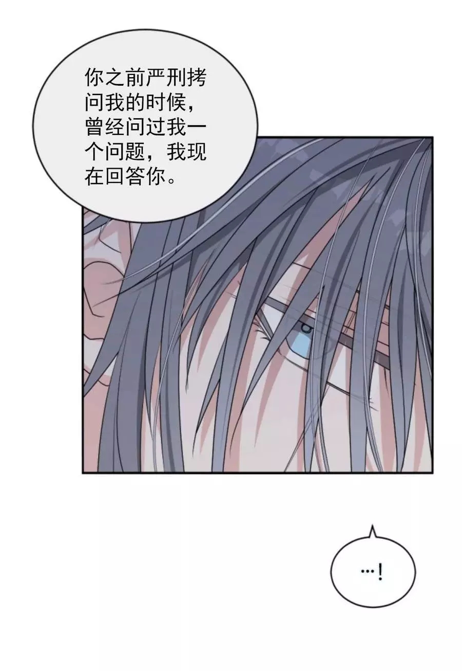 《无望的魔愿》漫画最新章节第69话免费下拉式在线观看章节第【26】张图片