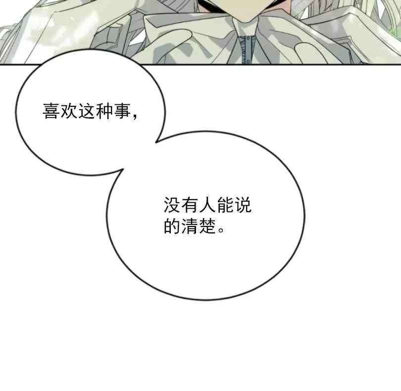 《无望的魔愿》漫画最新章节第58话免费下拉式在线观看章节第【67】张图片