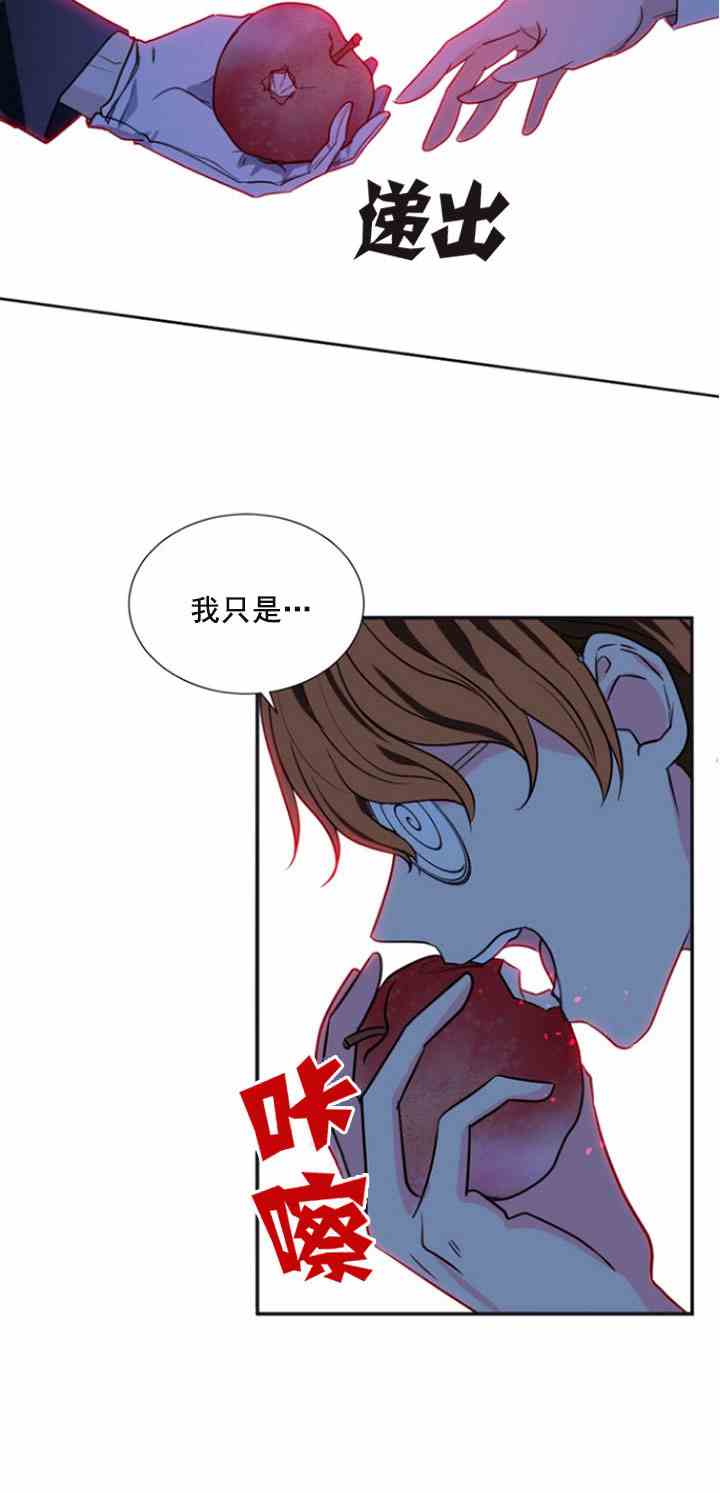 《无望的魔愿》漫画最新章节第33话免费下拉式在线观看章节第【23】张图片