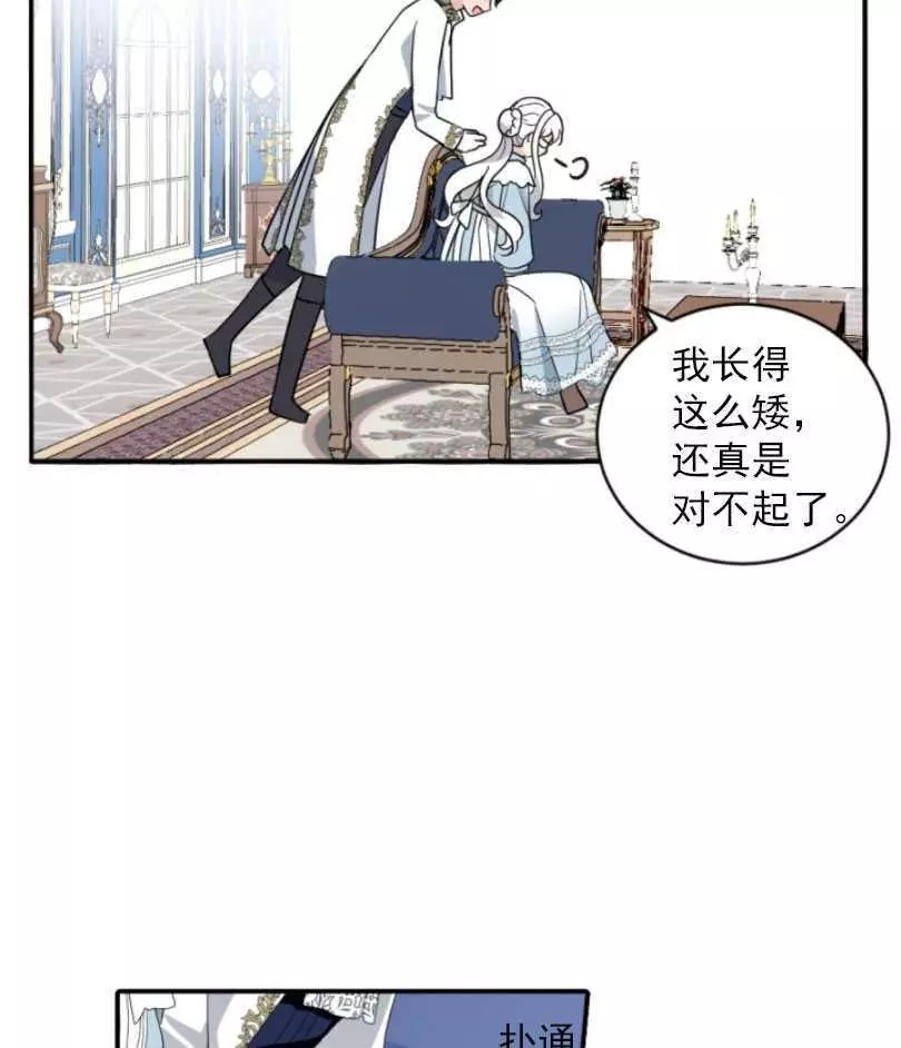 《无望的魔愿》漫画最新章节第58话免费下拉式在线观看章节第【38】张图片