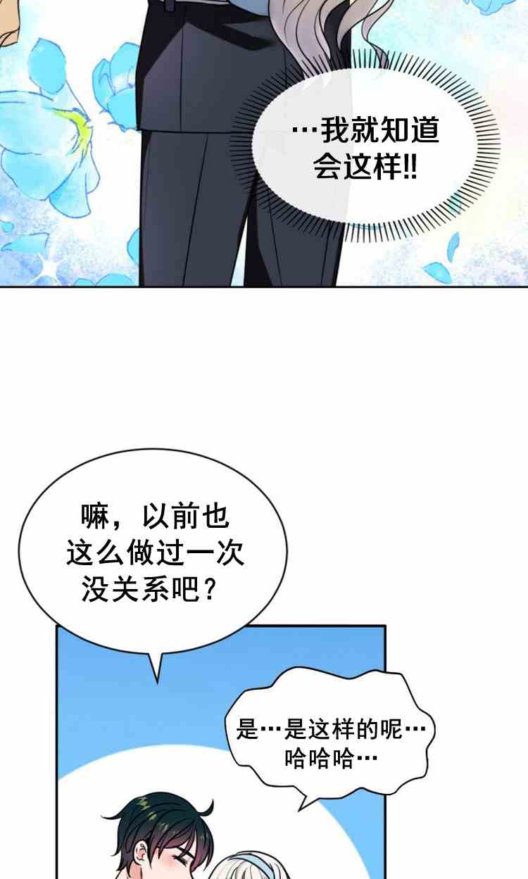 《无望的魔愿》漫画最新章节第32话免费下拉式在线观看章节第【11】张图片