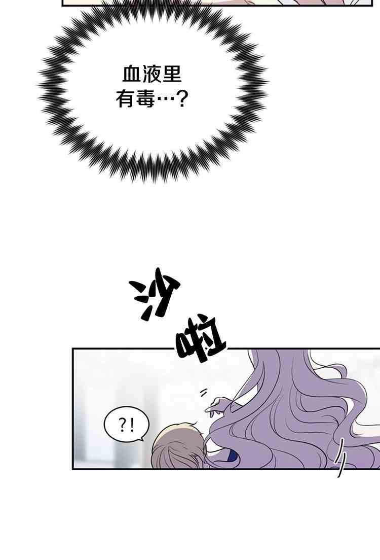 《无望的魔愿》漫画最新章节第26话免费下拉式在线观看章节第【14】张图片