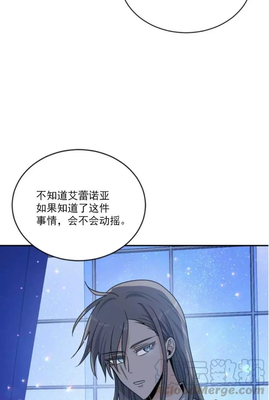 《无望的魔愿》漫画最新章节第63话免费下拉式在线观看章节第【21】张图片