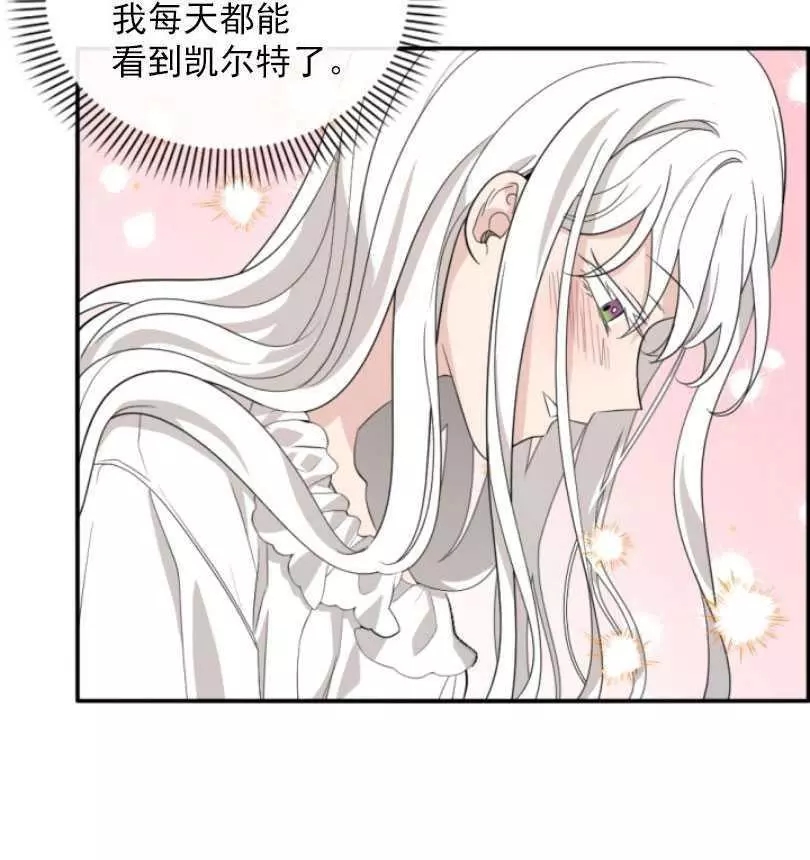 《无望的魔愿》漫画最新章节第58话免费下拉式在线观看章节第【7】张图片