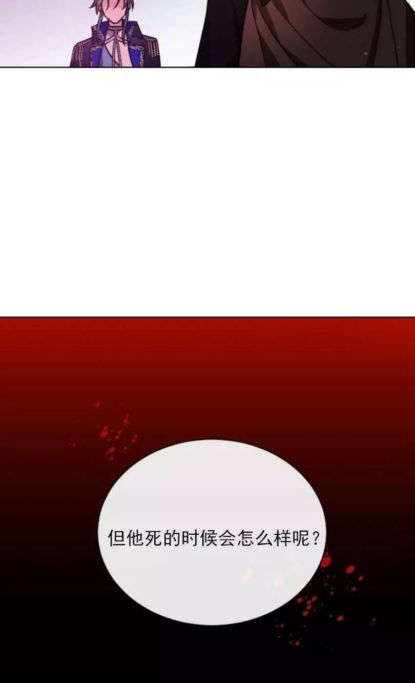 《无望的魔愿》漫画最新章节第52话免费下拉式在线观看章节第【43】张图片