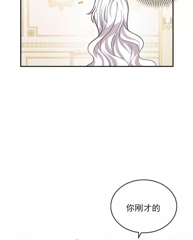 《无望的魔愿》漫画最新章节第57话免费下拉式在线观看章节第【51】张图片