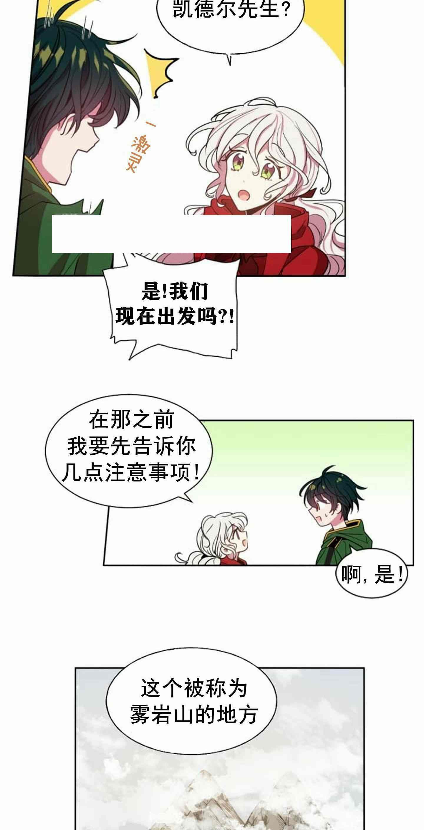 《无望的魔愿》漫画最新章节第8话免费下拉式在线观看章节第【20】张图片