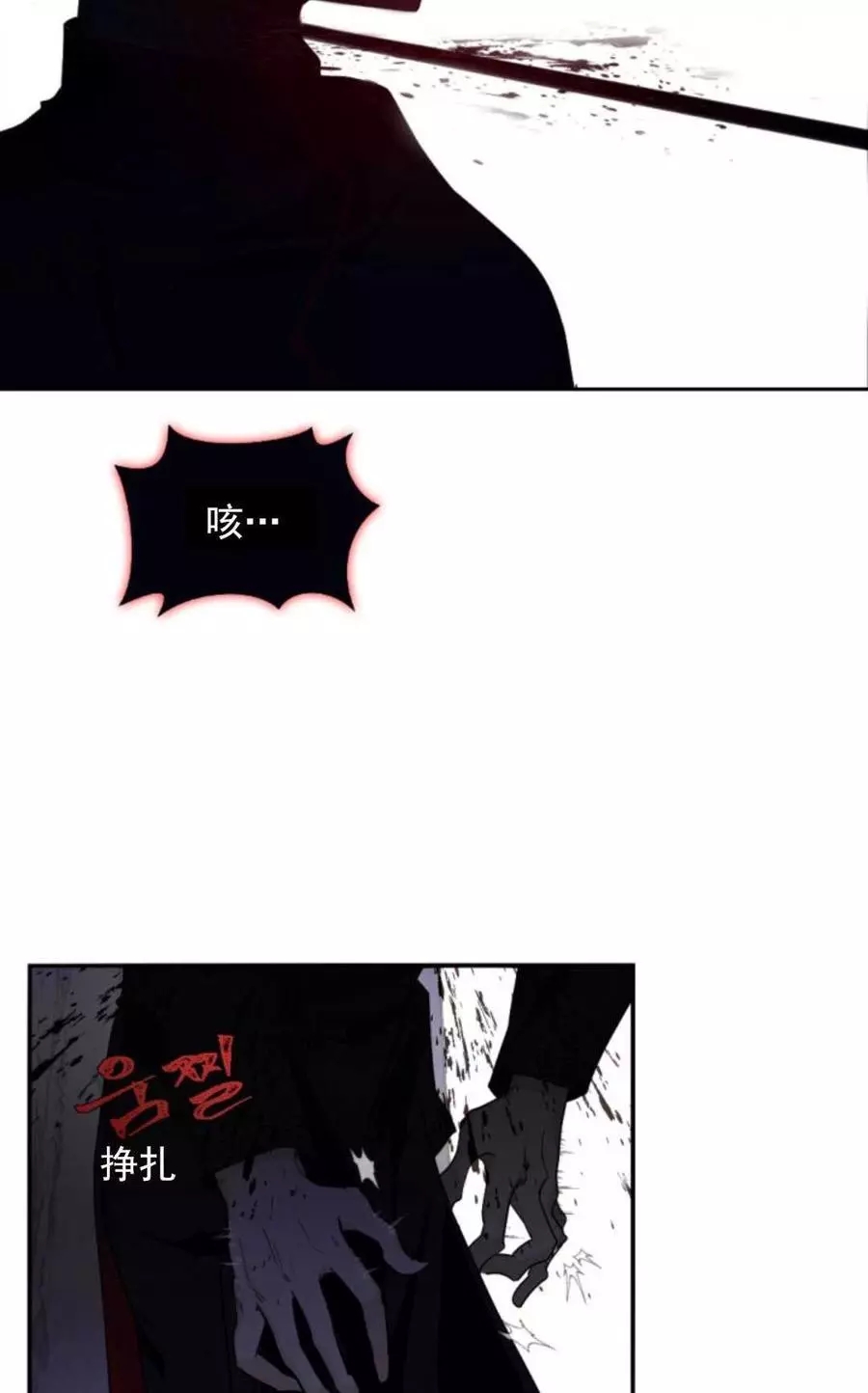 《无望的魔愿》漫画最新章节第70话免费下拉式在线观看章节第【48】张图片