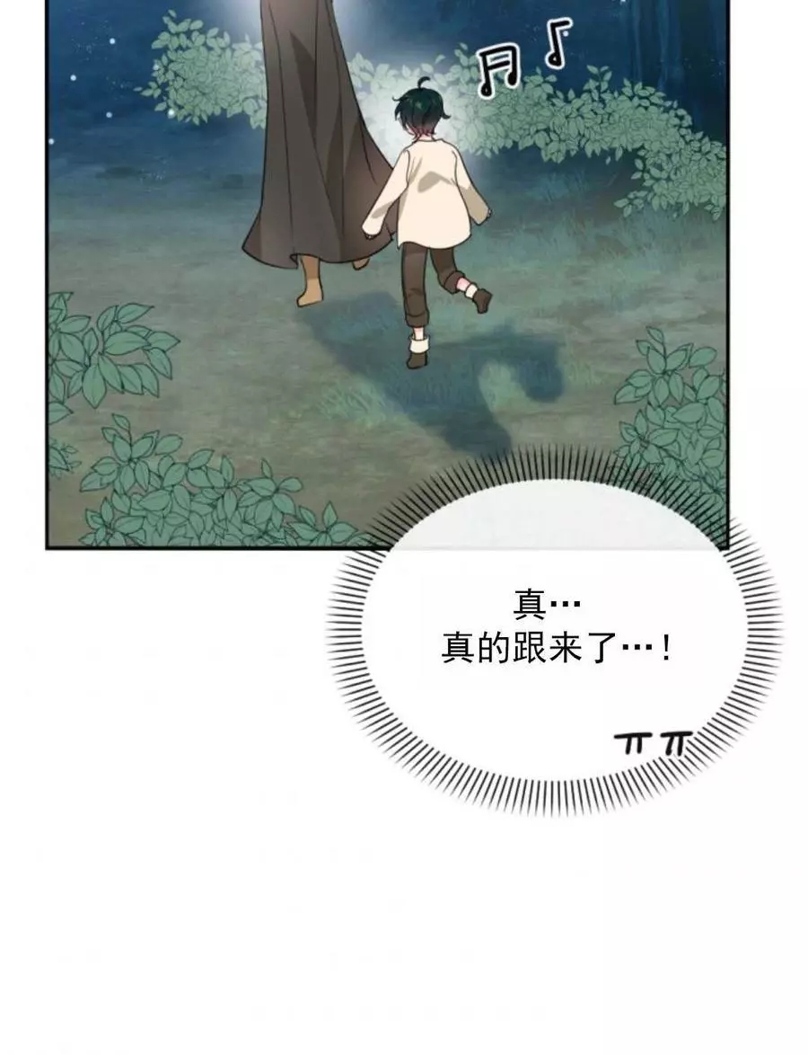 《无望的魔愿》漫画最新章节第47话免费下拉式在线观看章节第【114】张图片