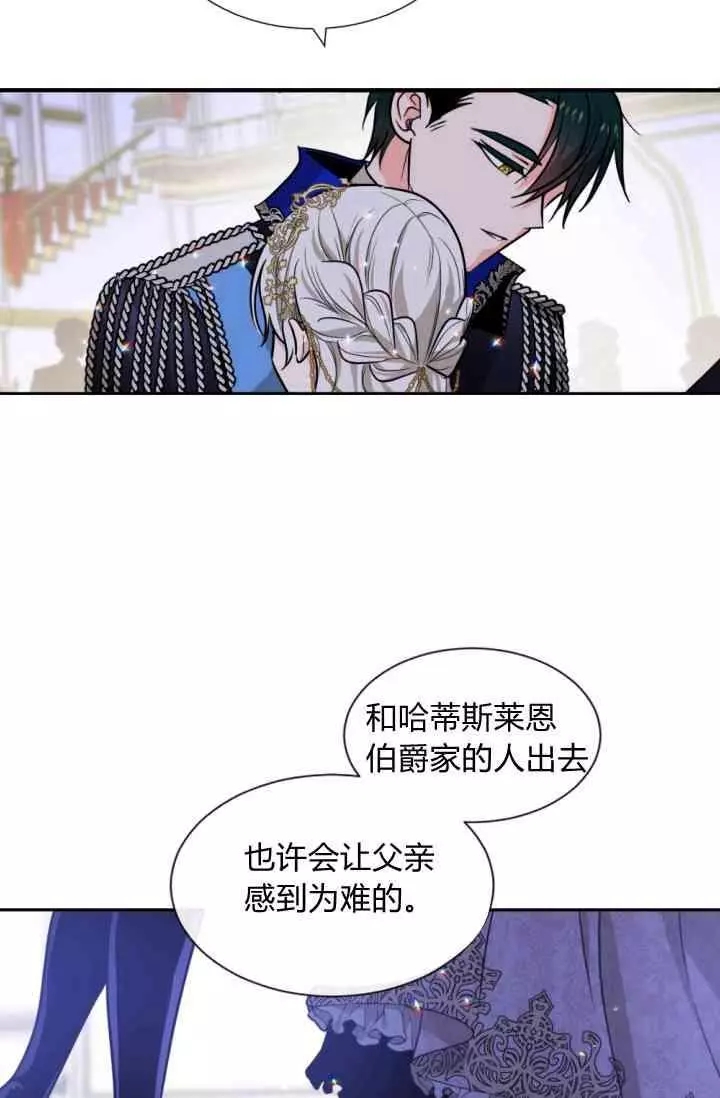 《无望的魔愿》漫画最新章节第44话免费下拉式在线观看章节第【51】张图片