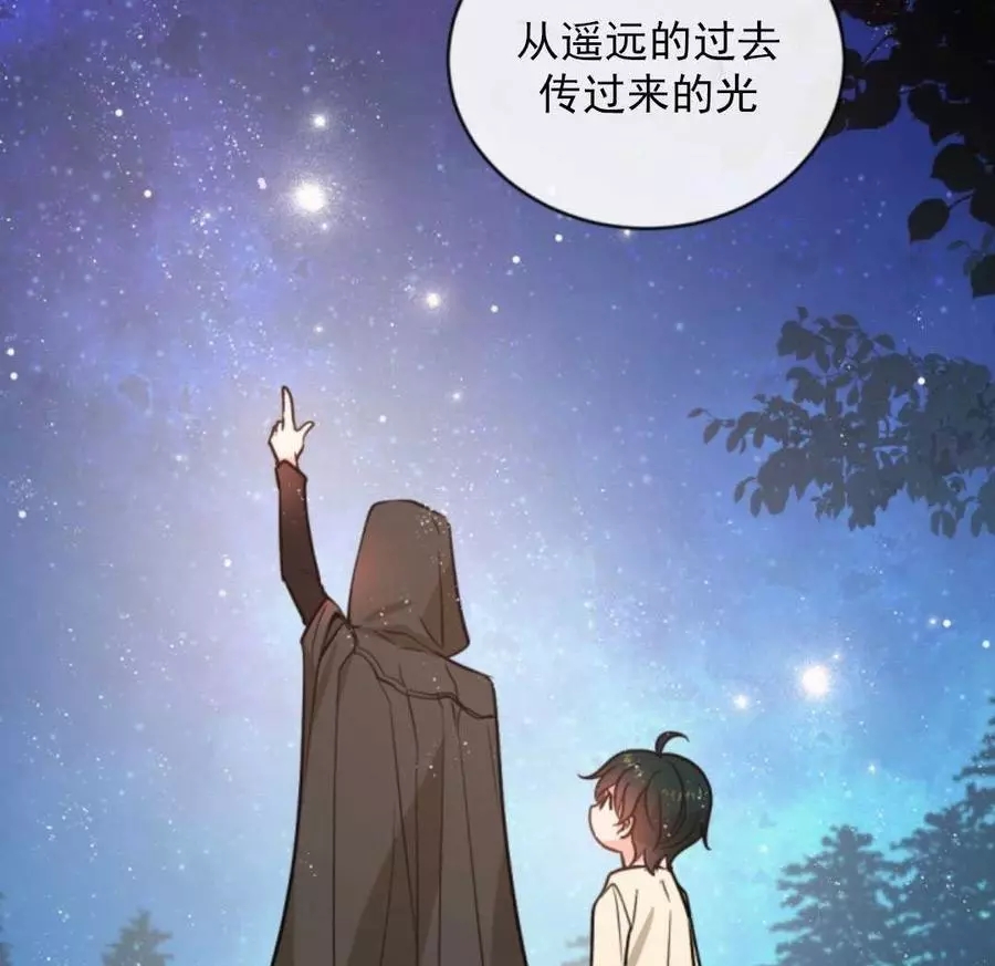 《无望的魔愿》漫画最新章节第48话免费下拉式在线观看章节第【29】张图片