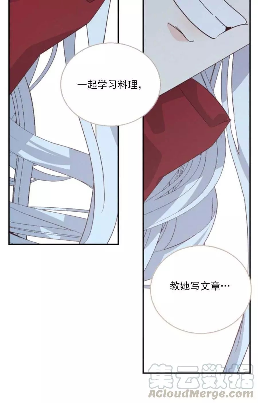 《无望的魔愿》漫画最新章节第60话免费下拉式在线观看章节第【45】张图片