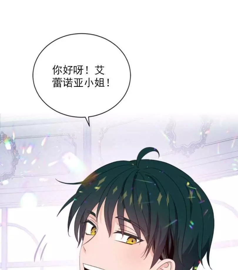 《无望的魔愿》漫画最新章节第58话免费下拉式在线观看章节第【23】张图片