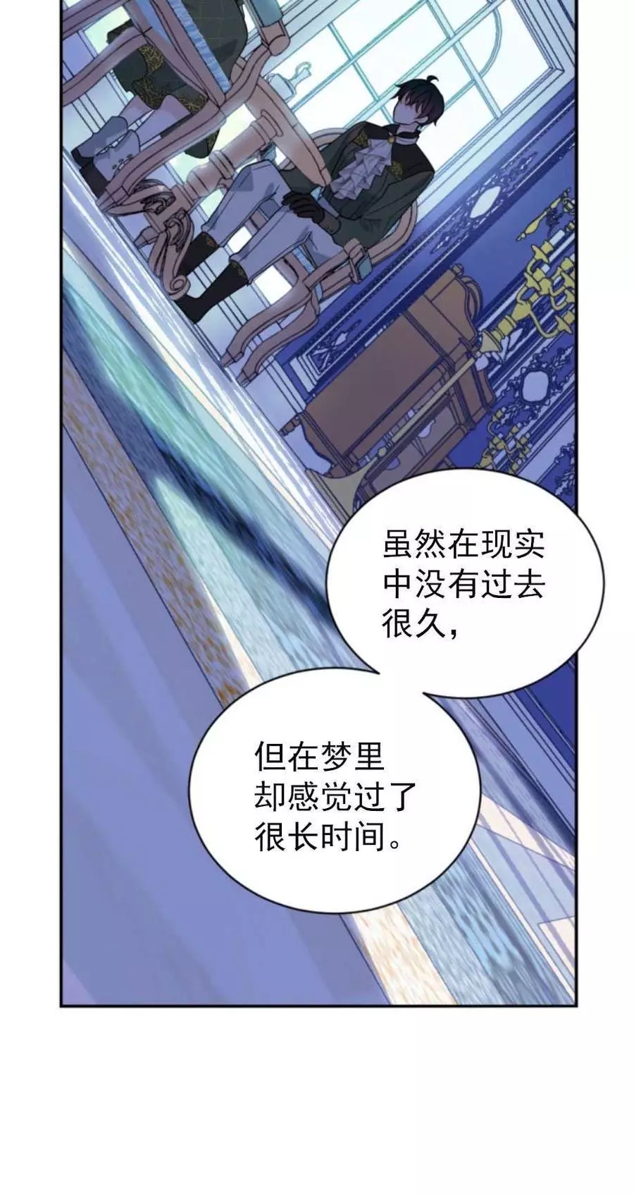 《无望的魔愿》漫画最新章节第62话免费下拉式在线观看章节第【38】张图片