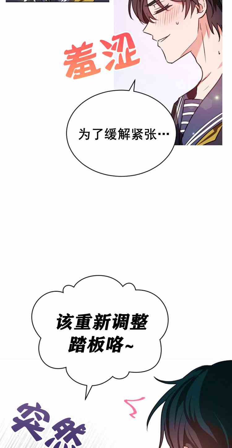 《无望的魔愿》漫画最新章节第32话免费下拉式在线观看章节第【24】张图片