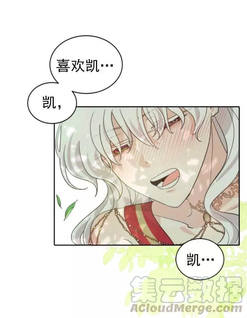 《无望的魔愿》漫画最新章节第55话免费下拉式在线观看章节第【49】张图片