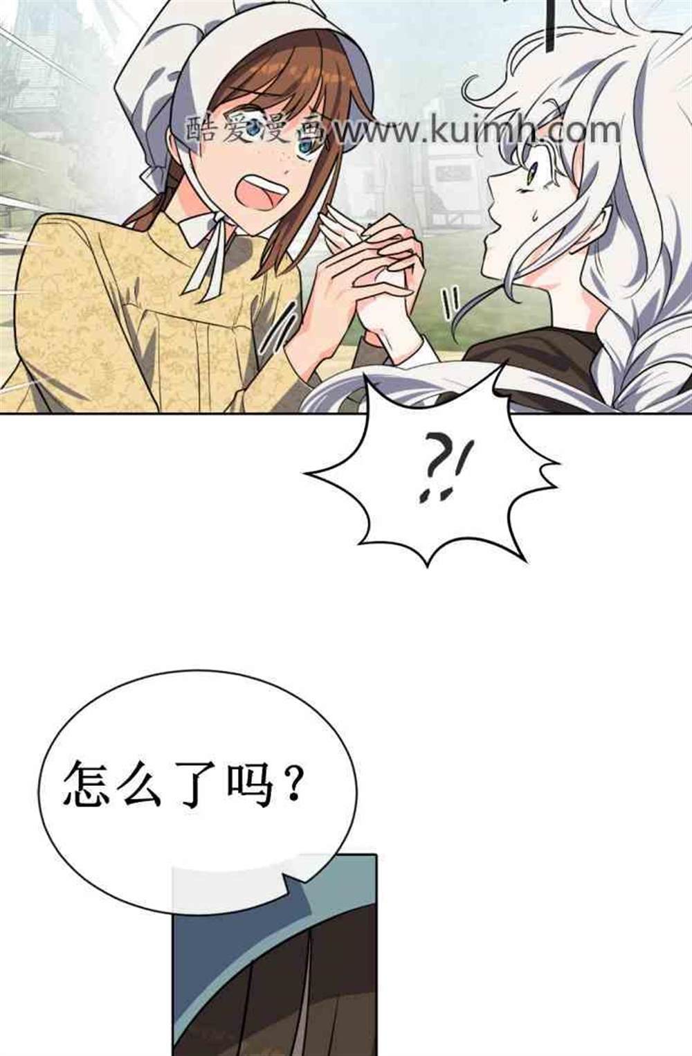 《无望的魔愿》漫画最新章节第38话免费下拉式在线观看章节第【63】张图片