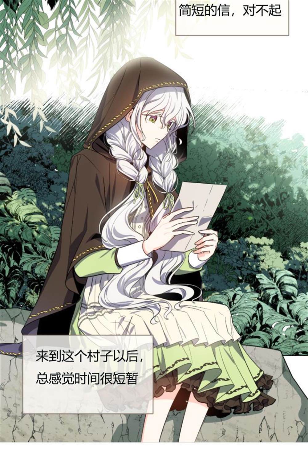 《无望的魔愿》漫画最新章节第39话免费下拉式在线观看章节第【18】张图片