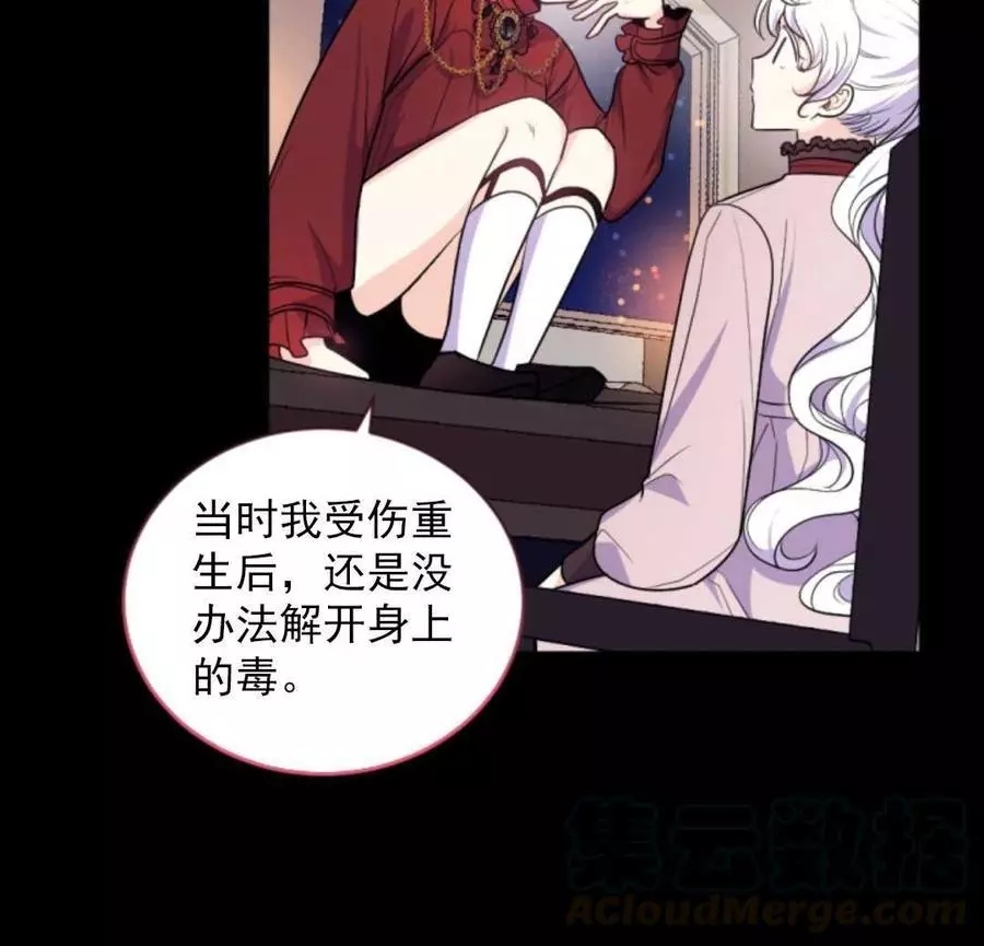 《无望的魔愿》漫画最新章节第74话免费下拉式在线观看章节第【13】张图片