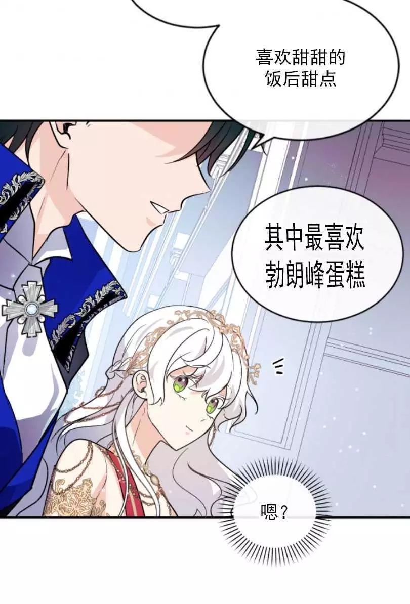 《无望的魔愿》漫画最新章节第53话免费下拉式在线观看章节第【51】张图片