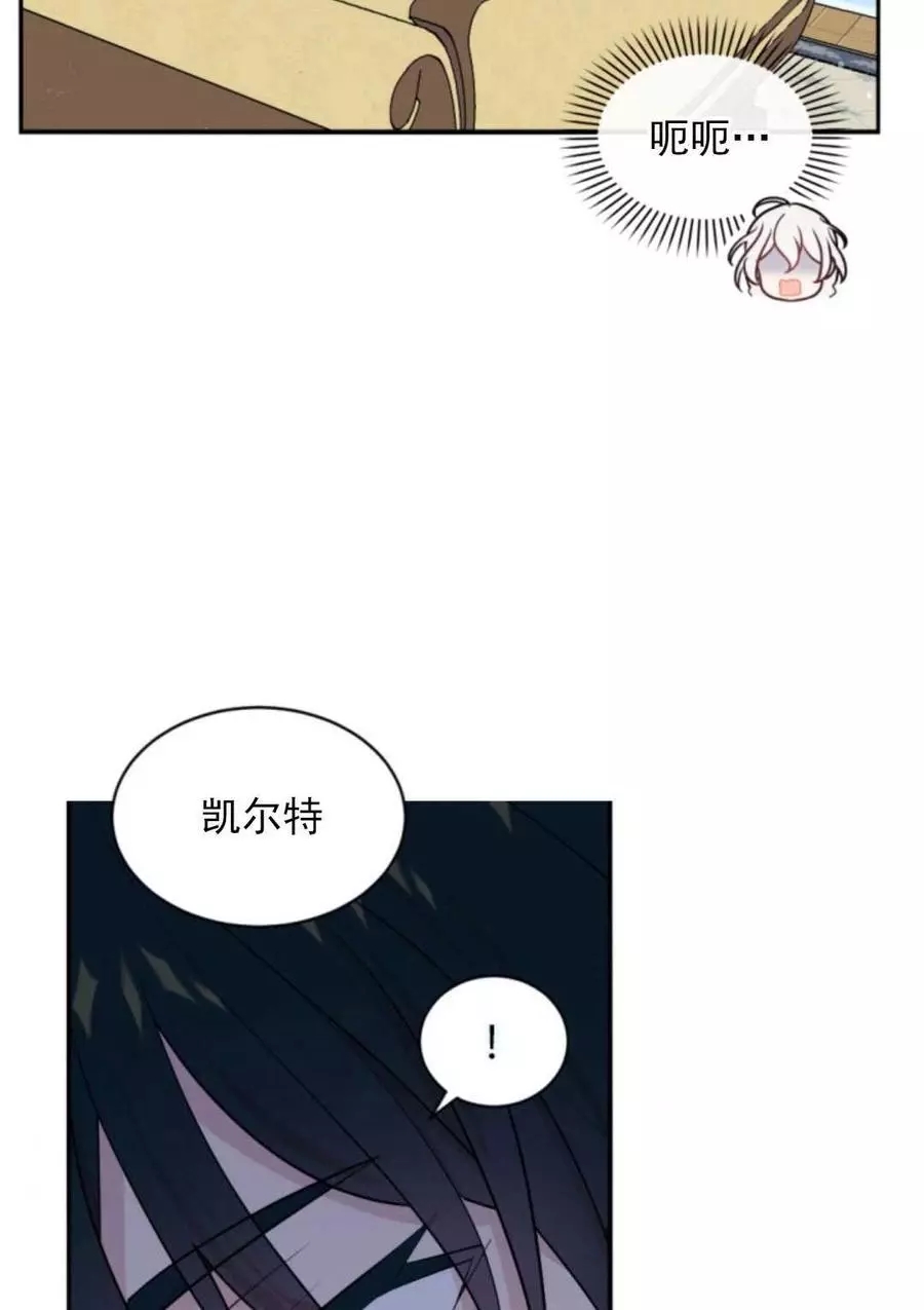 《无望的魔愿》漫画最新章节第71话免费下拉式在线观看章节第【54】张图片