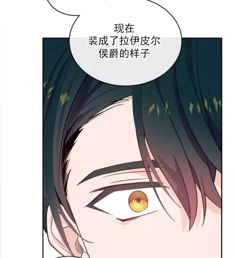 《无望的魔愿》漫画最新章节第53话免费下拉式在线观看章节第【7】张图片