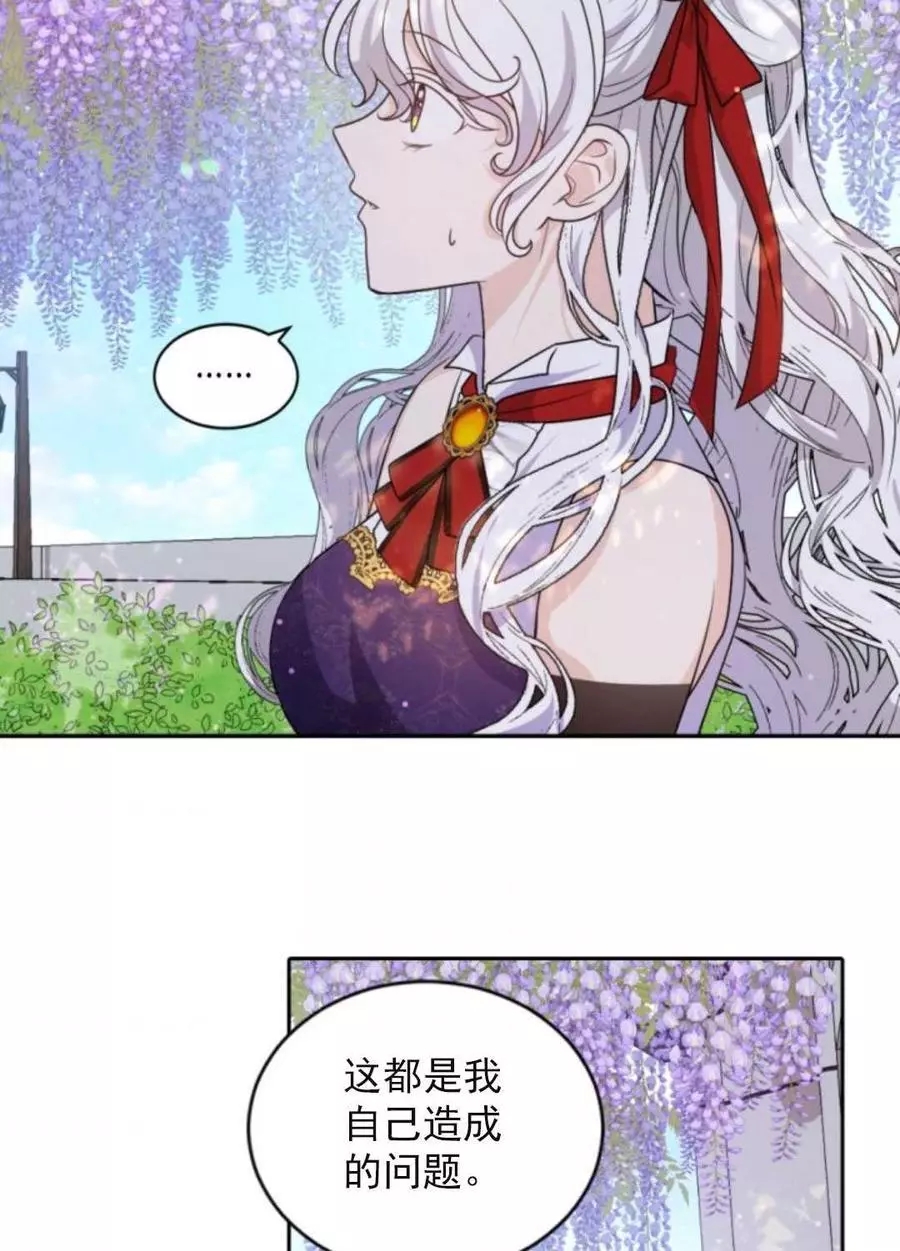 《无望的魔愿》漫画最新章节第73话免费下拉式在线观看章节第【56】张图片