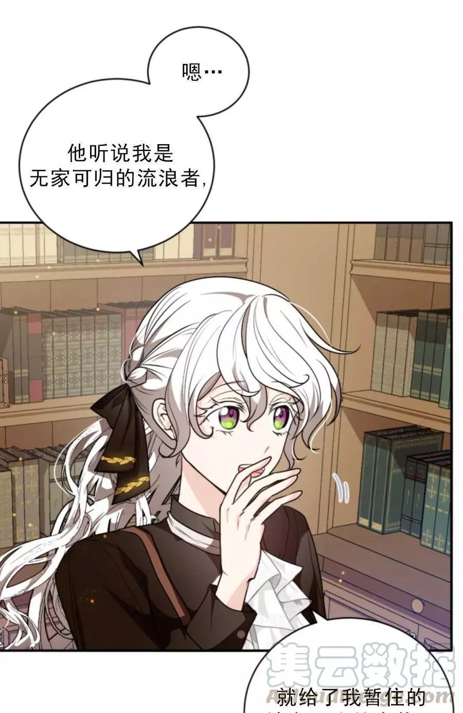 《无望的魔愿》漫画最新章节第75话免费下拉式在线观看章节第【61】张图片