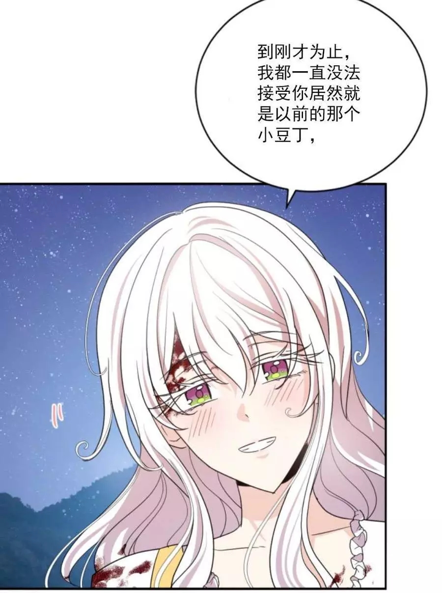 《无望的魔愿》漫画最新章节第68话免费下拉式在线观看章节第【51】张图片