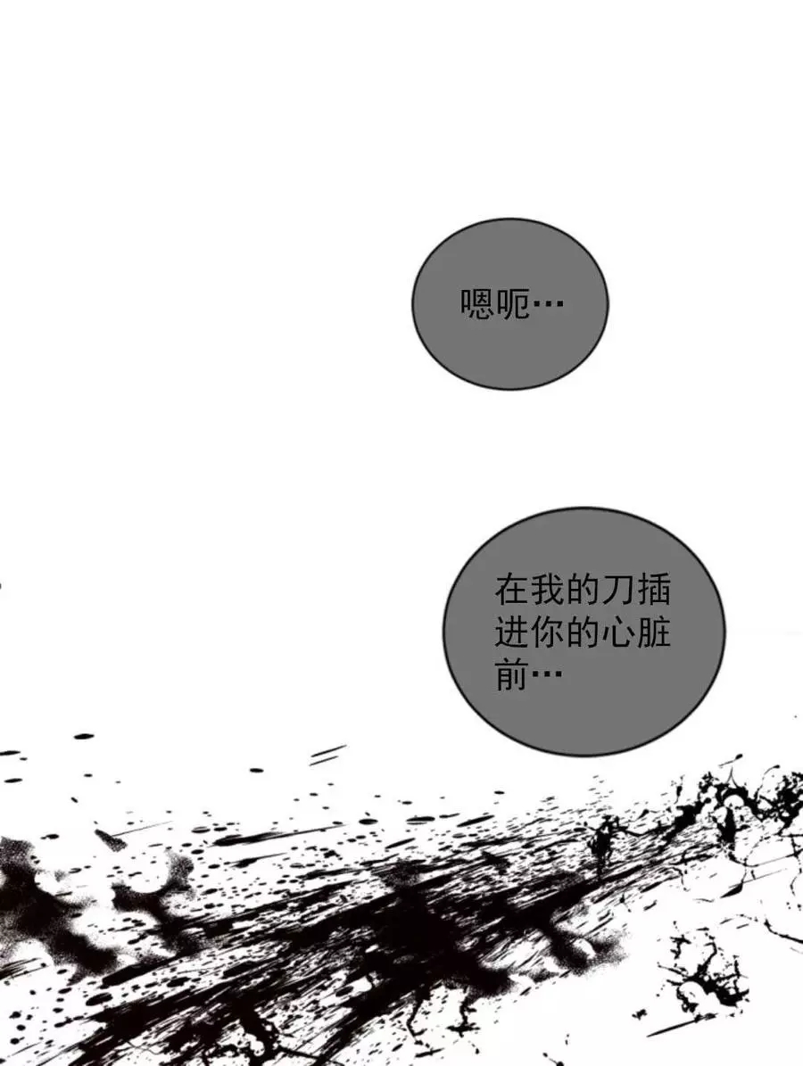 《无望的魔愿》漫画最新章节第69话免费下拉式在线观看章节第【58】张图片