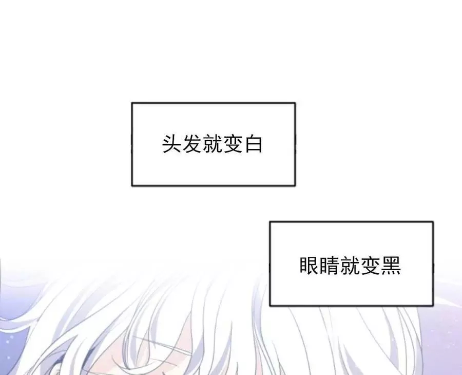 《无望的魔愿》漫画最新章节第47话免费下拉式在线观看章节第【18】张图片