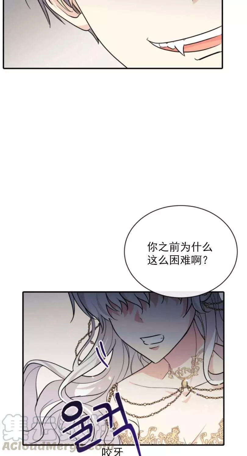 《无望的魔愿》漫画最新章节第54话免费下拉式在线观看章节第【37】张图片