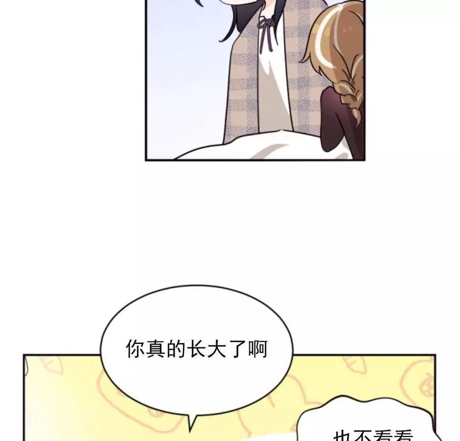 《无望的魔愿》漫画最新章节第46话免费下拉式在线观看章节第【79】张图片