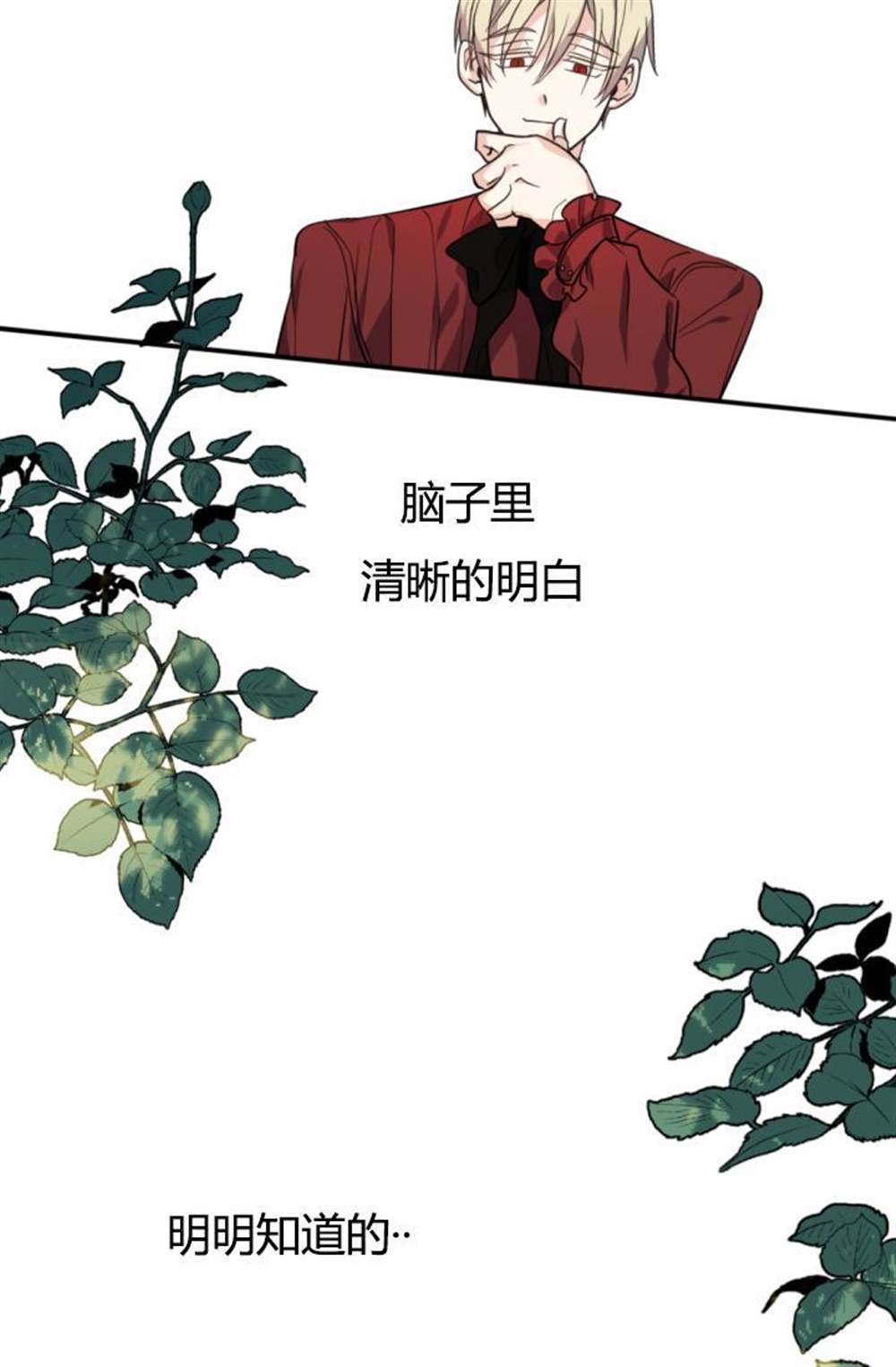 《无望的魔愿》漫画最新章节第39话免费下拉式在线观看章节第【55】张图片