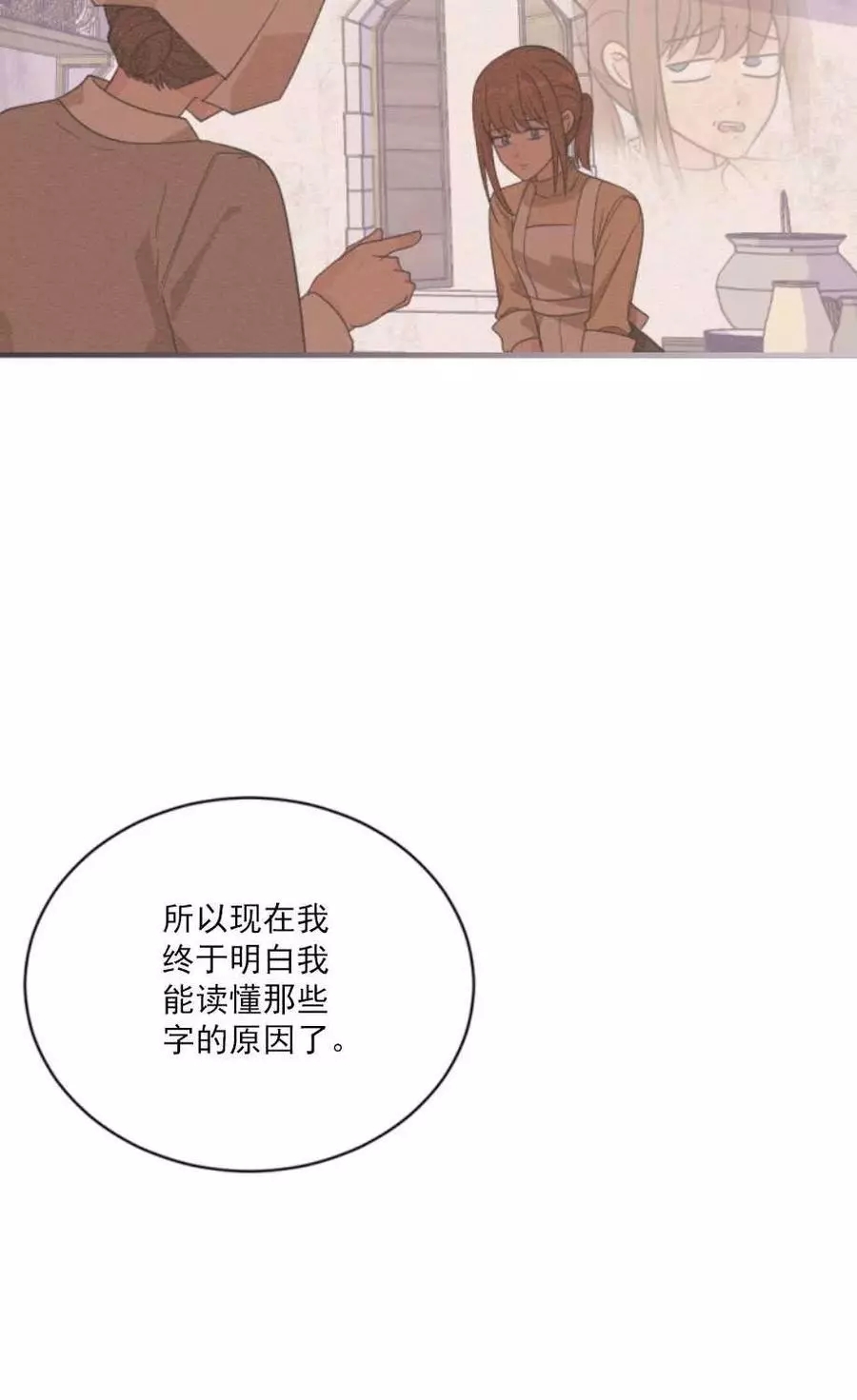 《无望的魔愿》漫画最新章节第61话免费下拉式在线观看章节第【47】张图片