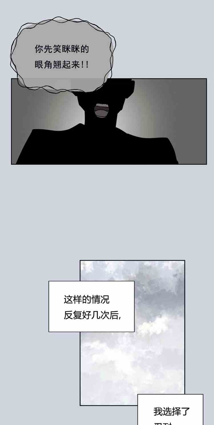 《无望的魔愿》漫画最新章节第23话免费下拉式在线观看章节第【25】张图片