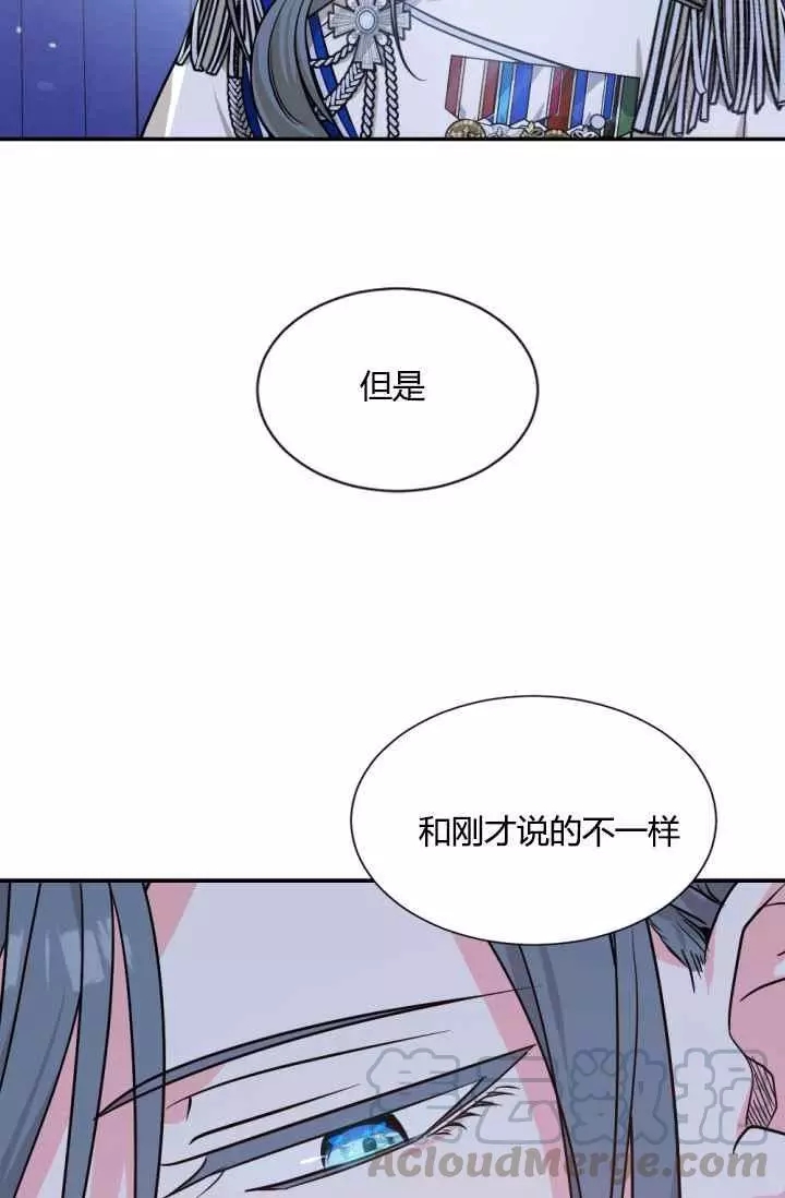 《无望的魔愿》漫画最新章节第41话免费下拉式在线观看章节第【17】张图片