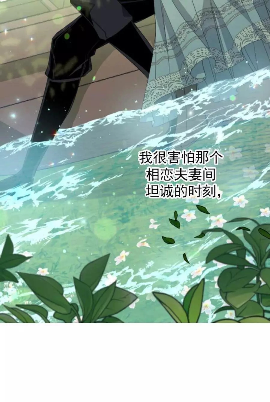 《无望的魔愿》漫画最新章节第59话免费下拉式在线观看章节第【30】张图片