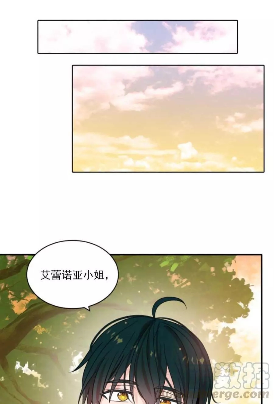 《无望的魔愿》漫画最新章节第65话免费下拉式在线观看章节第【41】张图片