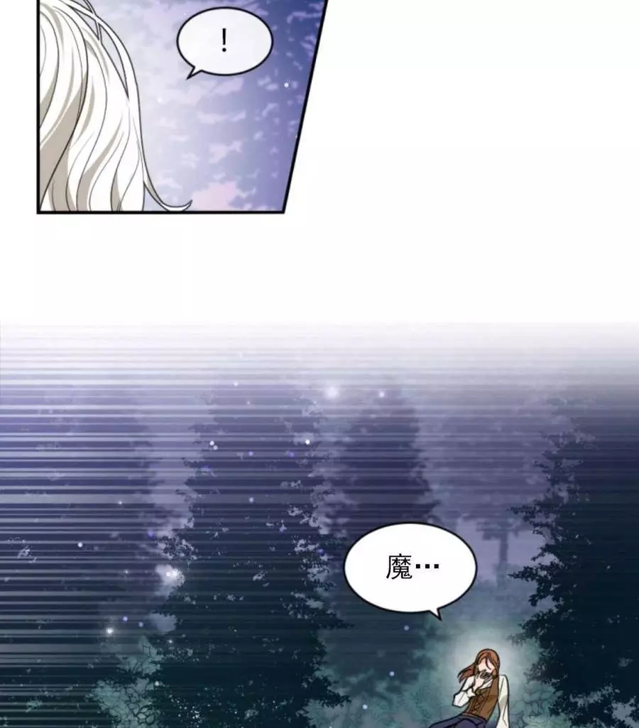 《无望的魔愿》漫画最新章节第47话免费下拉式在线观看章节第【22】张图片