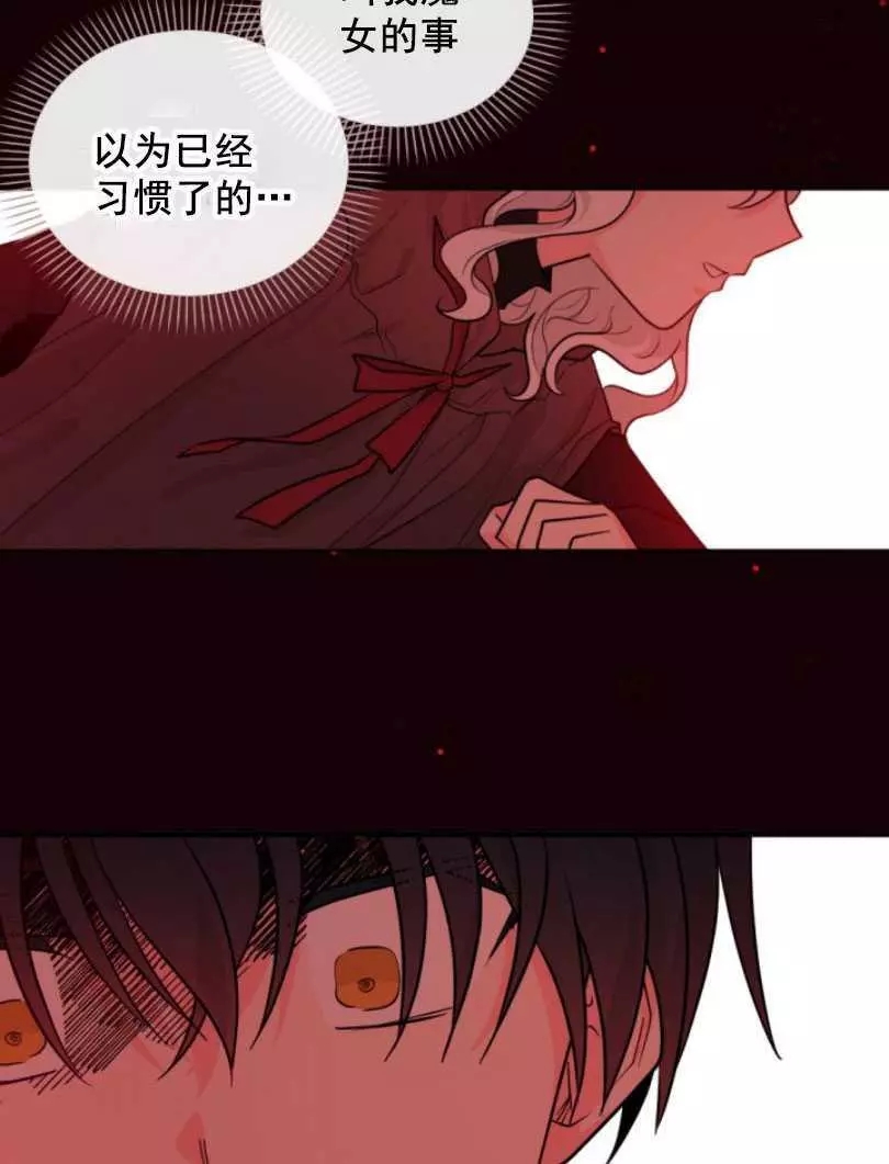 《无望的魔愿》漫画最新章节第49话免费下拉式在线观看章节第【4】张图片