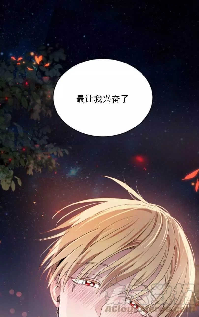 《无望的魔愿》漫画最新章节第54话免费下拉式在线观看章节第【53】张图片