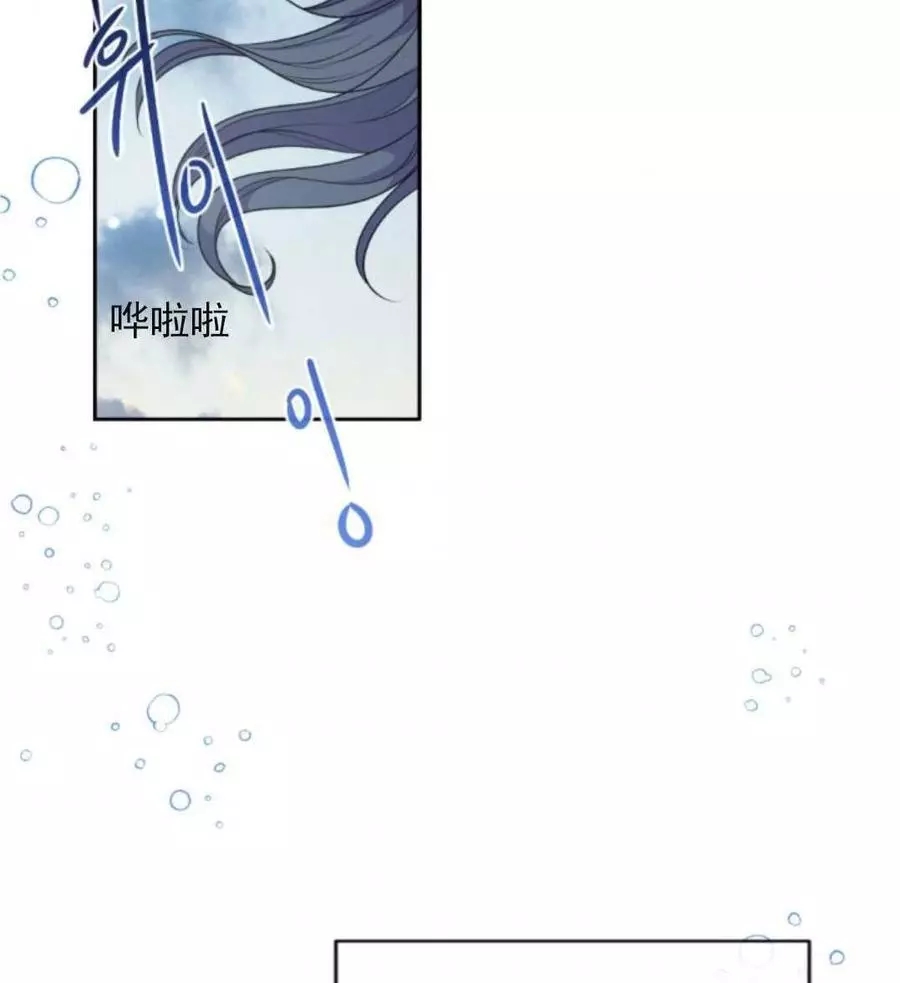 《无望的魔愿》漫画最新章节第74话免费下拉式在线观看章节第【71】张图片