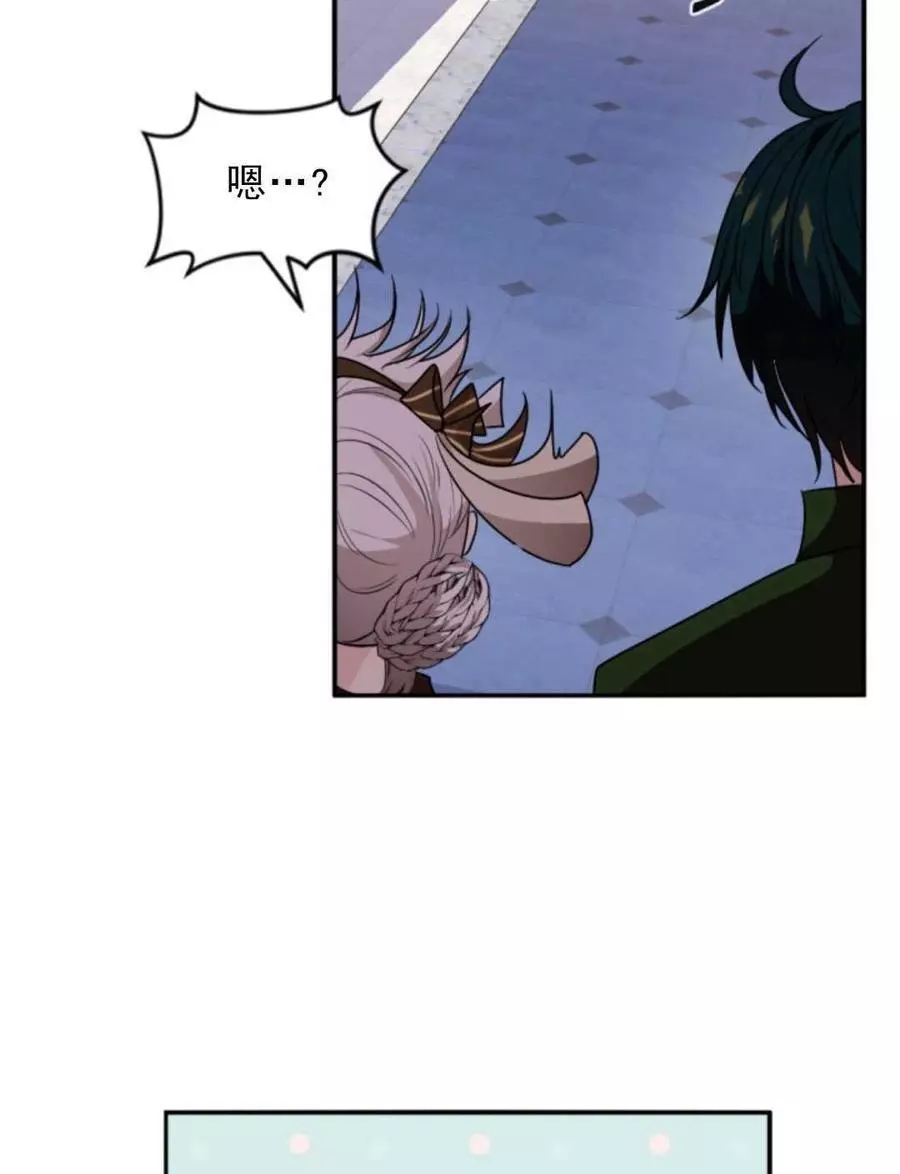 《无望的魔愿》漫画最新章节第75话免费下拉式在线观看章节第【34】张图片