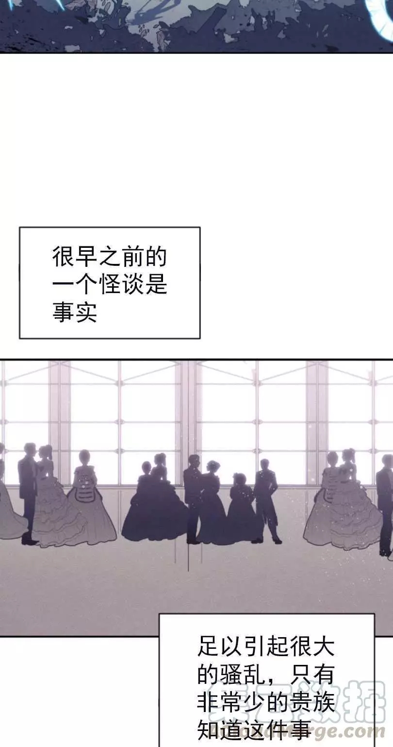 《无望的魔愿》漫画最新章节第56话免费下拉式在线观看章节第【33】张图片