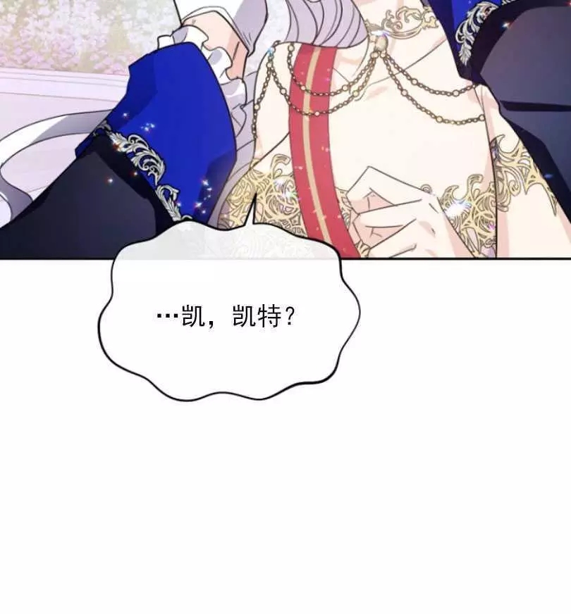 《无望的魔愿》漫画最新章节第51话免费下拉式在线观看章节第【48】张图片