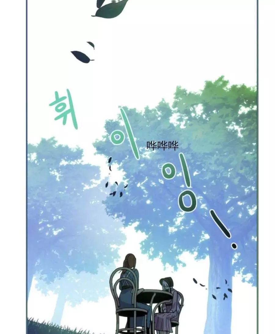 《无望的魔愿》漫画最新章节第61话免费下拉式在线观看章节第【10】张图片