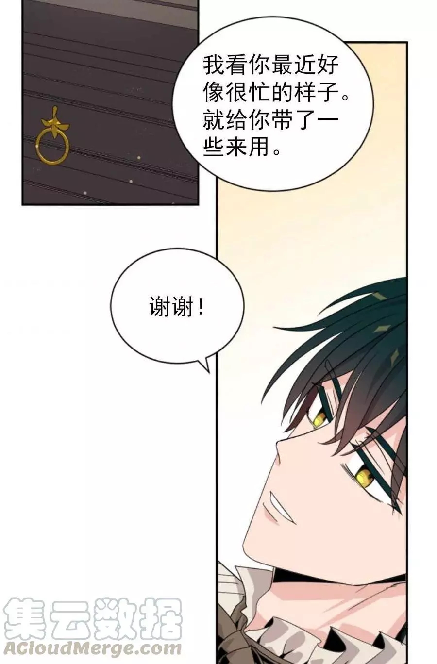 《无望的魔愿》漫画最新章节第63话免费下拉式在线观看章节第【37】张图片